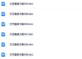 【整理版】300句文艺情感文案系列【中小学作文200000句超级素材库】-免费学习资料下载 - 开学吧