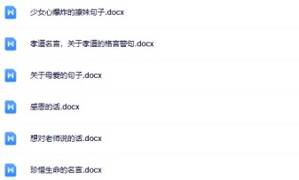 【整理版】1500句感恩文案【中小学作文200000句超级素材库】-免费学习资料下载 - 开学吧