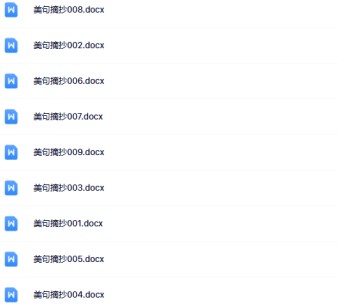 【整理版】477句美句摘抄系列【中小学作文200000句超级素材库】-免费学习资料下载 - 开学吧