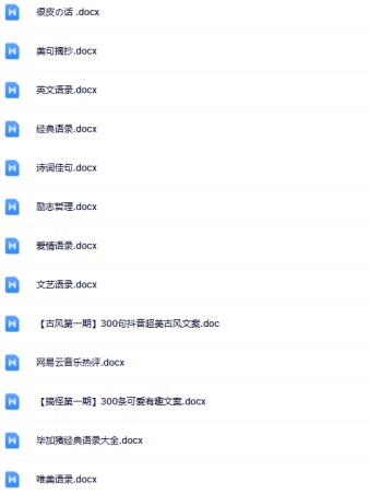 【整理版】21份语录短句【中小学作文200000句超级素材库】-免费学习资料下载 - 开学吧