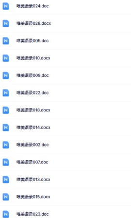 【整理版】29份唯美语录系列【中小学作文200000句超级素材库】-免费学习资料下载 - 开学吧