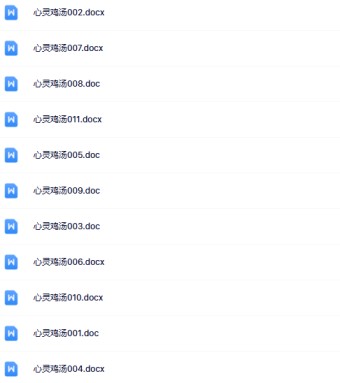 【整理版】440句心灵鸡汤系列【中小学作文200000句超级素材库】-免费学习资料下载 - 开学吧