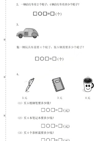 2025秋二上数学期中模拟测试卷人教版-免费学习资料下载 - 开学吧