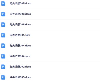 【整理版】52份经典语录大全【中小学作文200000句超级素材库】-免费学习资料下载 - 开学吧