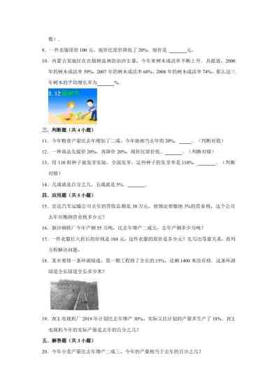 【新版】62份二年级数学上册新版精品资源打包【高清无水印整理版】-免费学习资料下载 - 开学吧