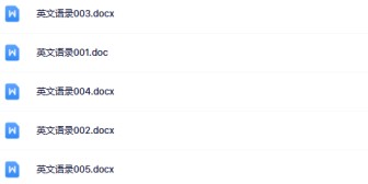 【整理版】515句英文语录系列【中小学作文200000句超级素材库】-免费学习资料下载 - 开学吧