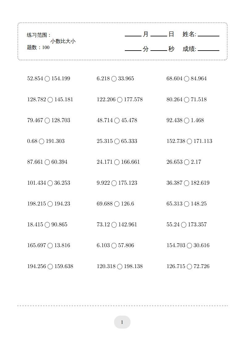 四年级数学下册口算题(比大小)500题(人教版)-小初高学习资料下载_真题试卷 - 开学吧资料库
