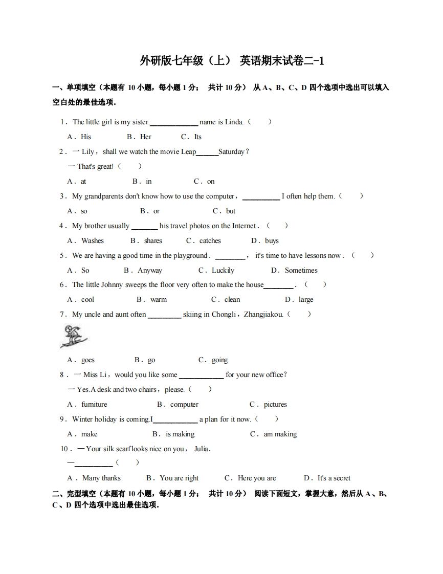 七年级(上)英语期末试卷2-1卷外研版-小初高学习资料下载_真题试卷 - 开学吧资料库