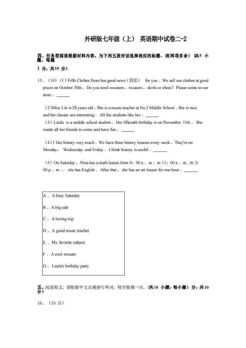 七年级(上)英语期中试卷2-2卷外研版-小初高学习资料下载_真题试卷 - 开学吧资料库