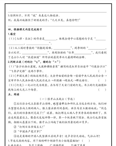 2025秋六年级上册语文国庆假期作业【优质】-免费学习资料下载 - 开学吧