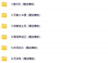 【新版】课程表模板【高清无水印】-免费学习资料下载 - 开学吧