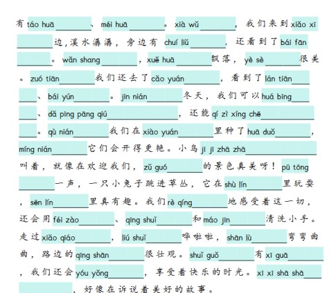 2025秋一上丨语文 词语情境默写练习（25新）-免费学习资料下载 - 开学吧