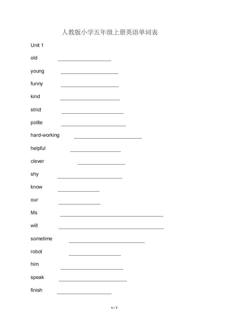 五年级英语上册英语单词表英译汉（人教版PEP）-小初高学习资料下载_真题试卷 - 开学吧资料库