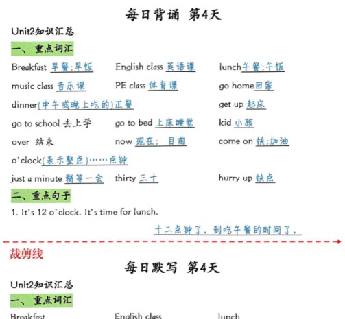 6页！四下英语1-6单元每日默写期末复习-免费学习资料下载 - 开学吧