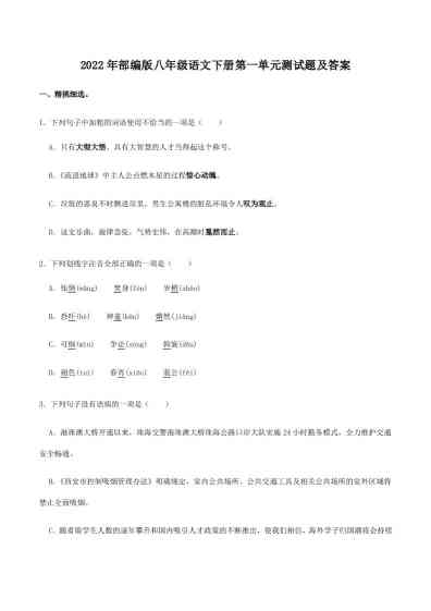 173份！最新四年级上册数学期末精品试卷资料打包下载【高清无水印+可编辑】-免费学习资料下载 - 开学吧