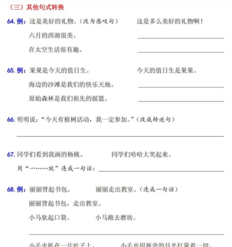 28页！二年级语文下册期末复习 六大句子专项拔高训练100题-免费学习资料下载 - 开学吧