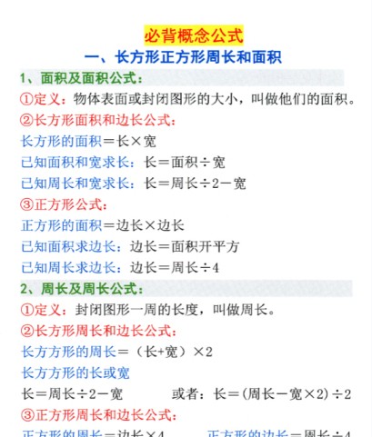 86页！三下数学九大专项期末重点资料合集含答案-免费学习资料下载 - 开学吧