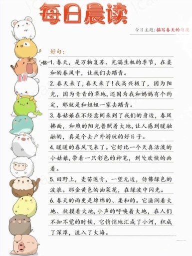 看图写话晨读句子专练【高清完整版】-免费学习资料下载 - 开学吧