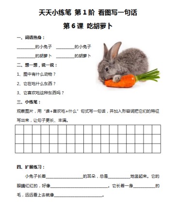 看图写话 100篇【高清完整版】-免费学习资料下载 - 开学吧