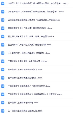 113份！最新三年级上册语文期末精品试卷资料打包下载【高清无水印+可编辑】-免费学习资料下载 - 开学吧