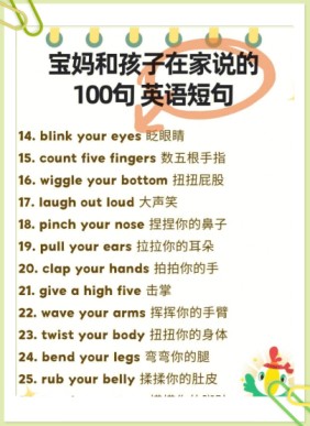 在家和娃说的100句英语短句【英语口语整理包】-免费学习资料下载 - 开学吧