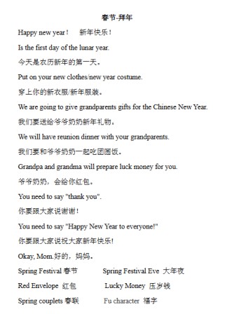 【亲子英语120页】【英语口语整理版】-免费学习资料下载 - 开学吧