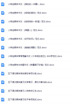 200份！最新五年级下册语文期末精品试卷资料打包下载【高清无水印+可编辑】-免费学习资料下载 - 开学吧