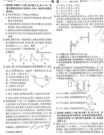 最新《高考真题•湖南》-高清完整无水印版本-免费学习资料下载 - 开学吧