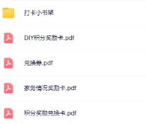 【精品】暑假必备奖励卡和自评表-免费学习资料下载 - 开学吧