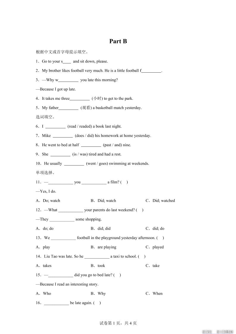 闽教版英语六年级上册Unit6PartB练习卷-小初高学习资料下载_真题试卷 - 开学吧资料库
