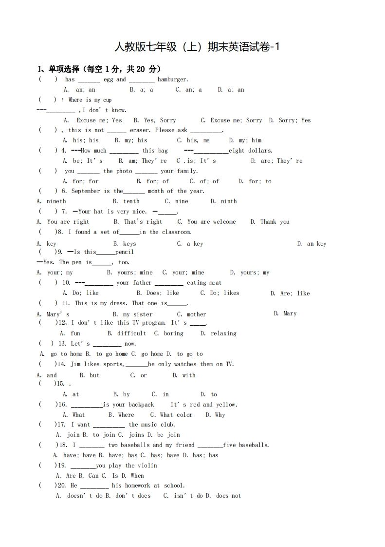 七年级（上）英语期末试卷5-1卷人教版-小初高学习资料下载_真题试卷 - 开学吧资料库