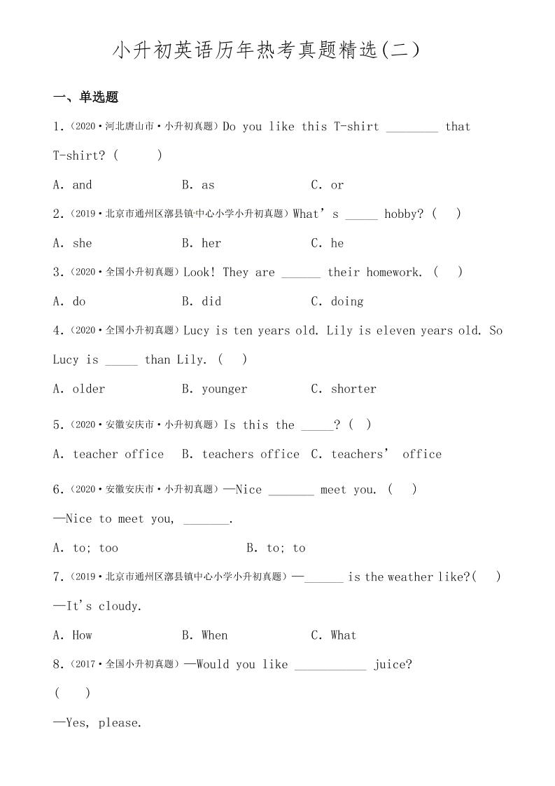 六年级下小升初英语历年真题精选2-小初高学习资料下载_真题试卷 - 开学吧资料库