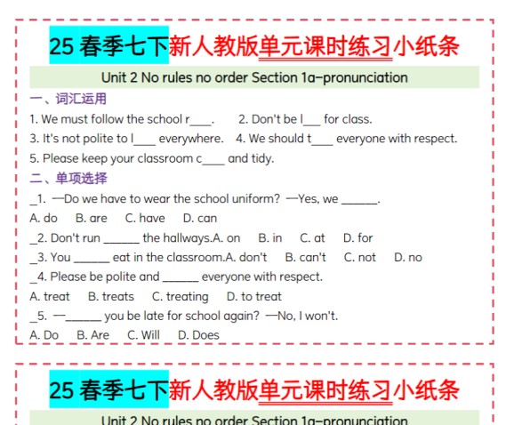 18页！25春季七下新人教版单元课时练习小纸条Unit2-免费学习资料下载 - 开学吧