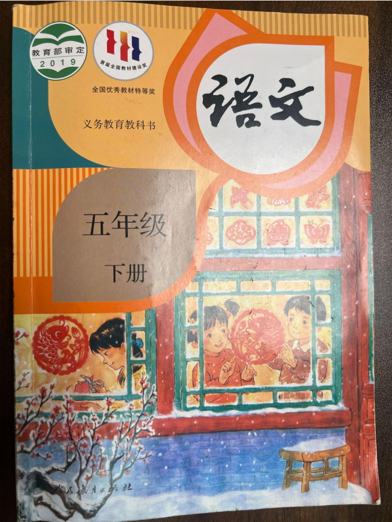 2026春五下语文笔记-小初高学习资料下载_真题试卷 - 开学吧资料库