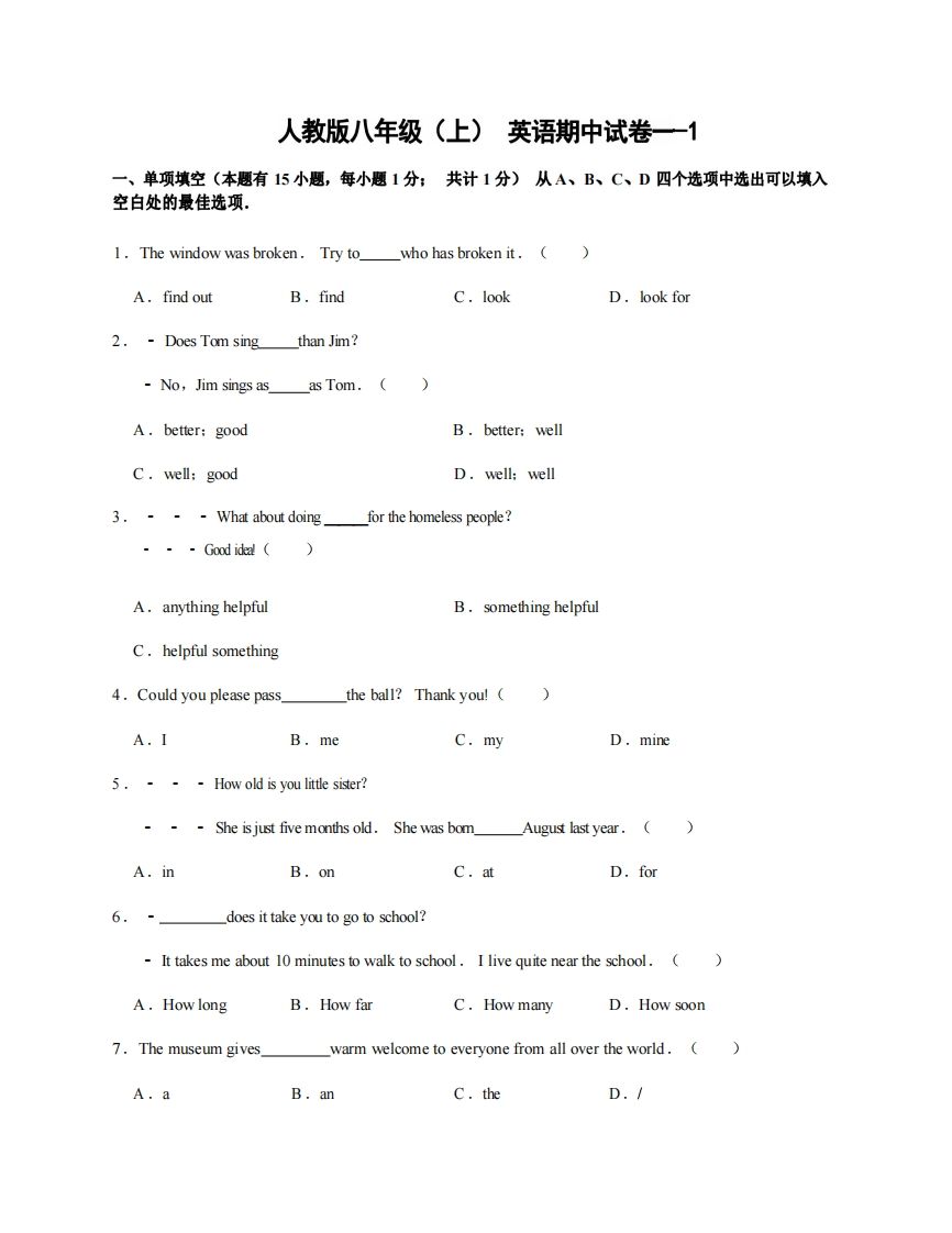 八年级（上）英语期中试卷1-1卷人教版-小初高学习资料下载_真题试卷 - 开学吧资料库