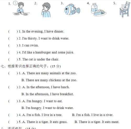 10页三（下）英语冀教版--句型专项突破卷-免费学习资料下载 - 开学吧