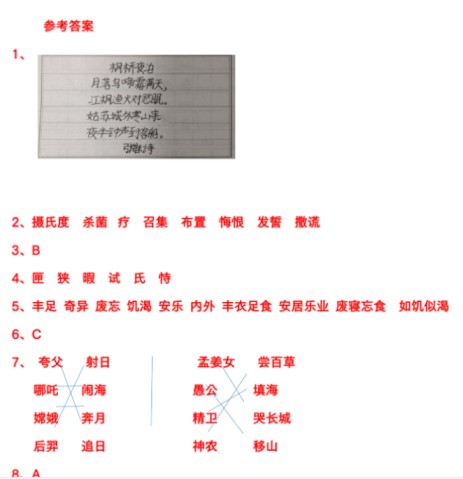 9页语文五年级下册语文教学质量检测【开学测】+(检测范围：上全册)（部编版）-免费学习资料下载 - 开学吧