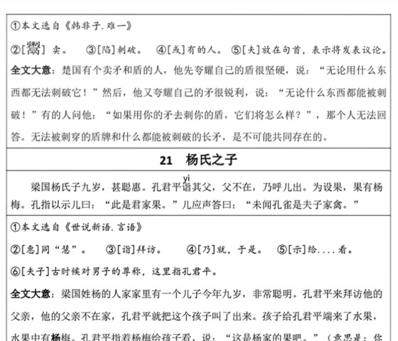 五年级语文下册背诵内容汇总-免费学习资料下载 - 开学吧