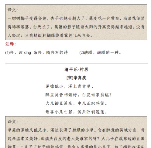 10页【课本必背内容打卡】四下语文-免费学习资料下载 - 开学吧