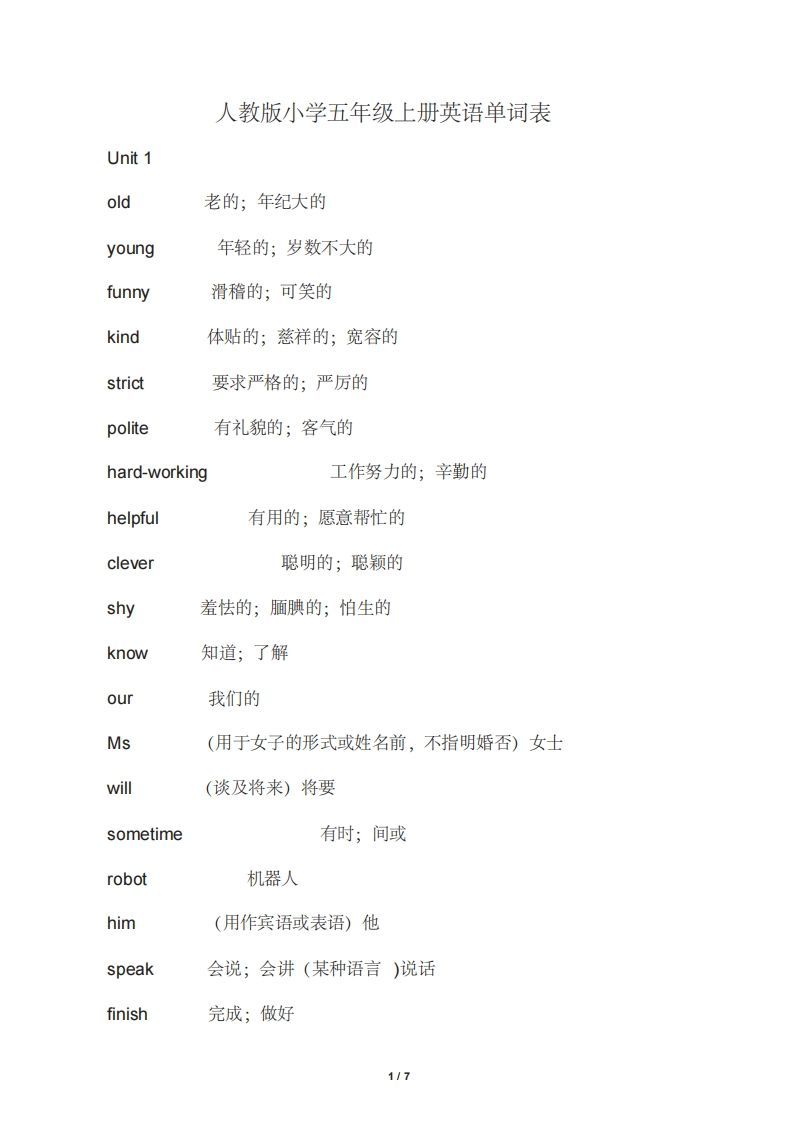 五年级英语上册英语单词表.（人教版PEP）-小初高学习资料下载_真题试卷 - 开学吧资料库