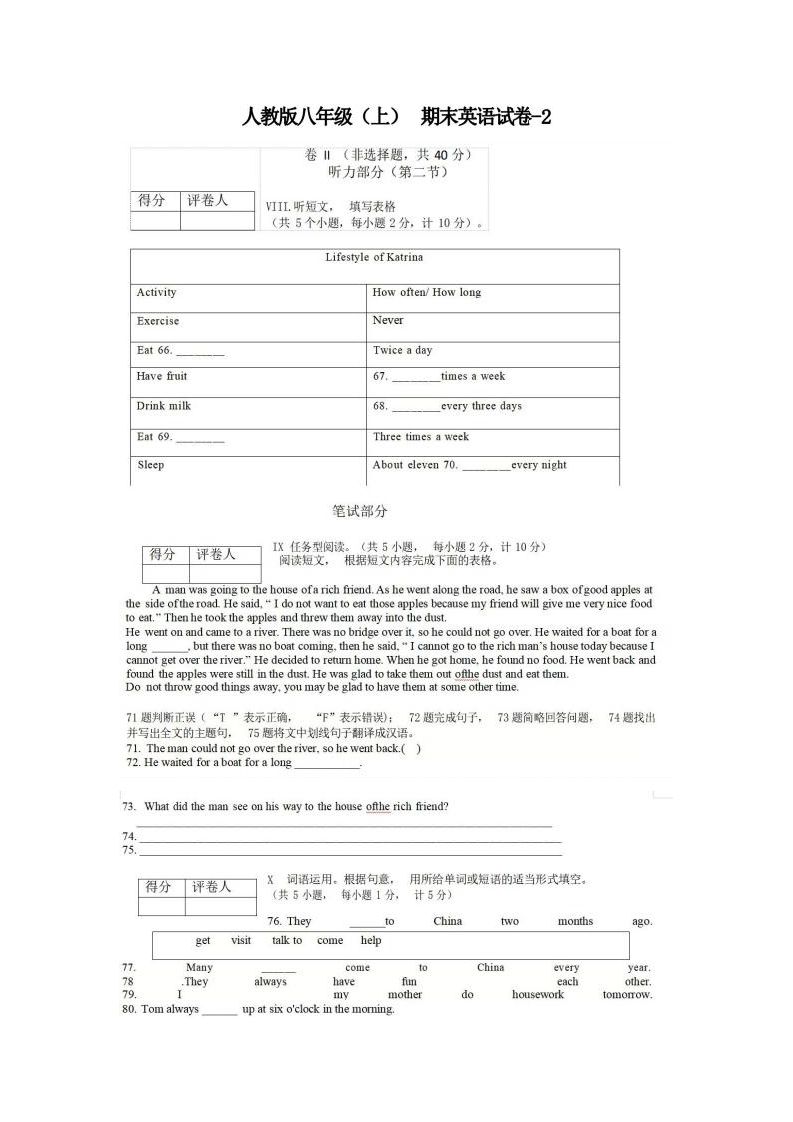 八年级（上）英语期末试卷5-2卷人教版-小初高学习资料下载_真题试卷 - 开学吧资料库