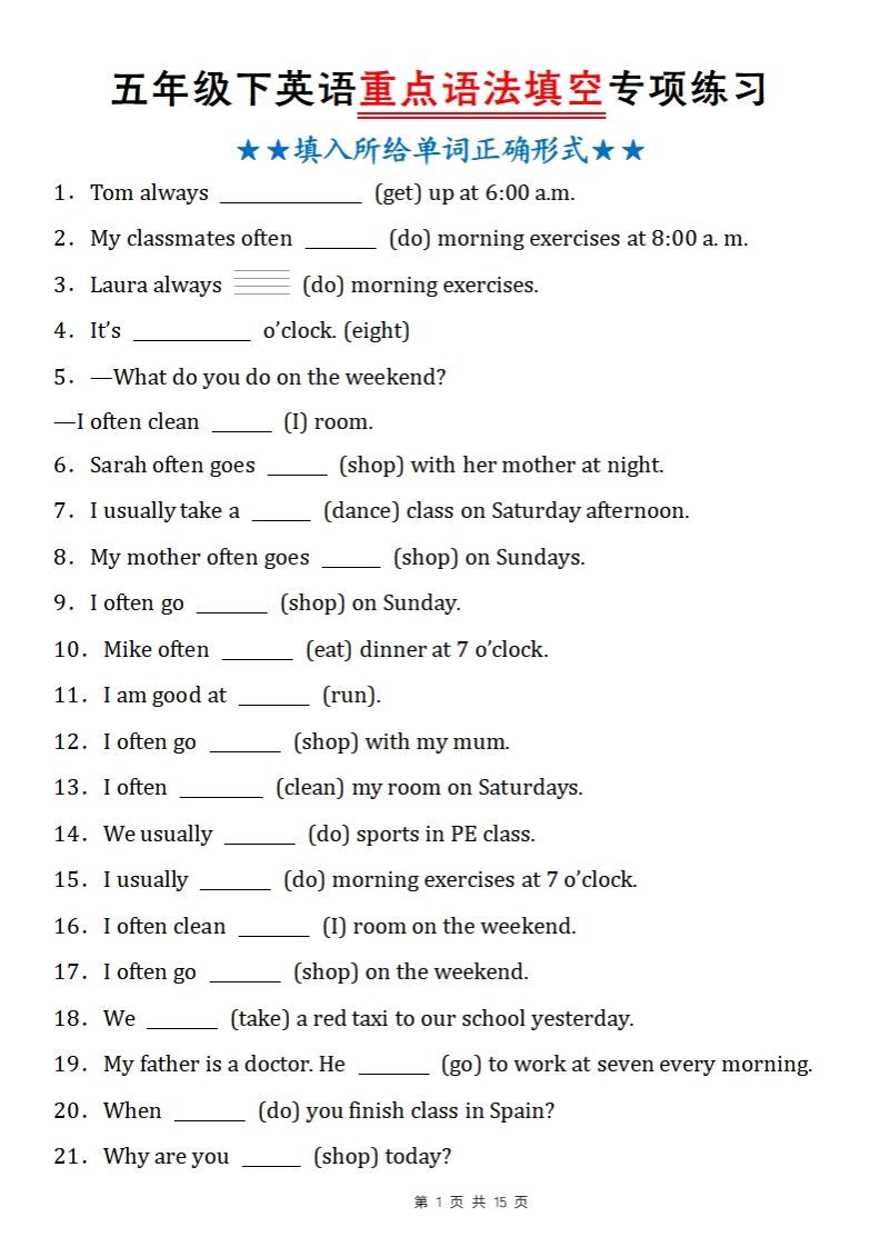 五下英语人教PEP重点语法填空专项练习-小初高学习资料下载_真题试卷 - 开学吧资料库