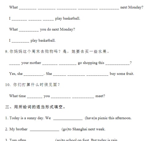 10页小升初语法专题讲练第20讲：一般将来时-免费学习资料下载 - 开学吧