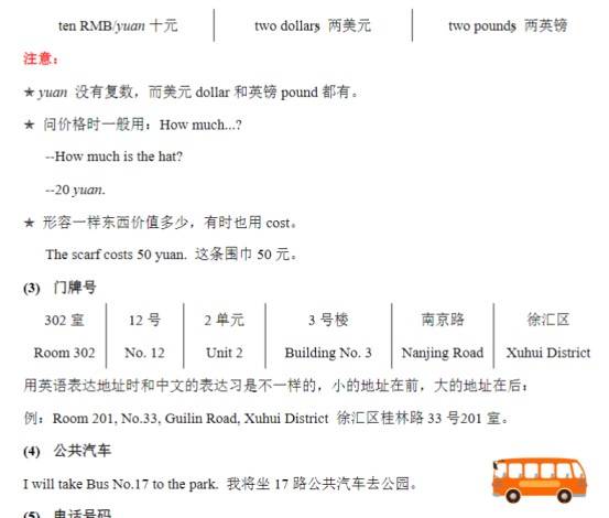 8页小升初语法专题讲练第9讲：数词（二）-免费学习资料下载 - 开学吧