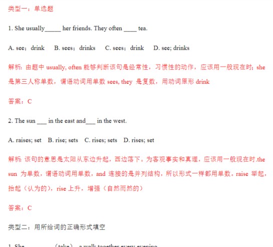 10页小升初语法专题讲练第18讲：一般现在时-免费学习资料下载 - 开学吧