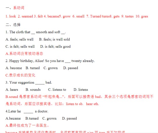 14页小升初语法专题讲练第16讲：动词（一）-免费学习资料下载 - 开学吧