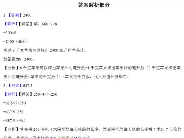 10页小升初专项复习：归一、归总问题（试题）六年级下册数学通用版-免费学习资料下载 - 开学吧