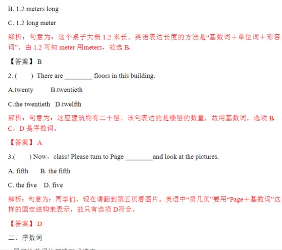 8页小升初语法专题讲练第8讲：数词（一）-免费学习资料下载 - 开学吧
