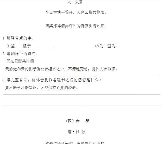 六年级下册语文-小升初专项复习：14 古诗文复习专题（三）-部编版-免费学习资料下载 - 开学吧