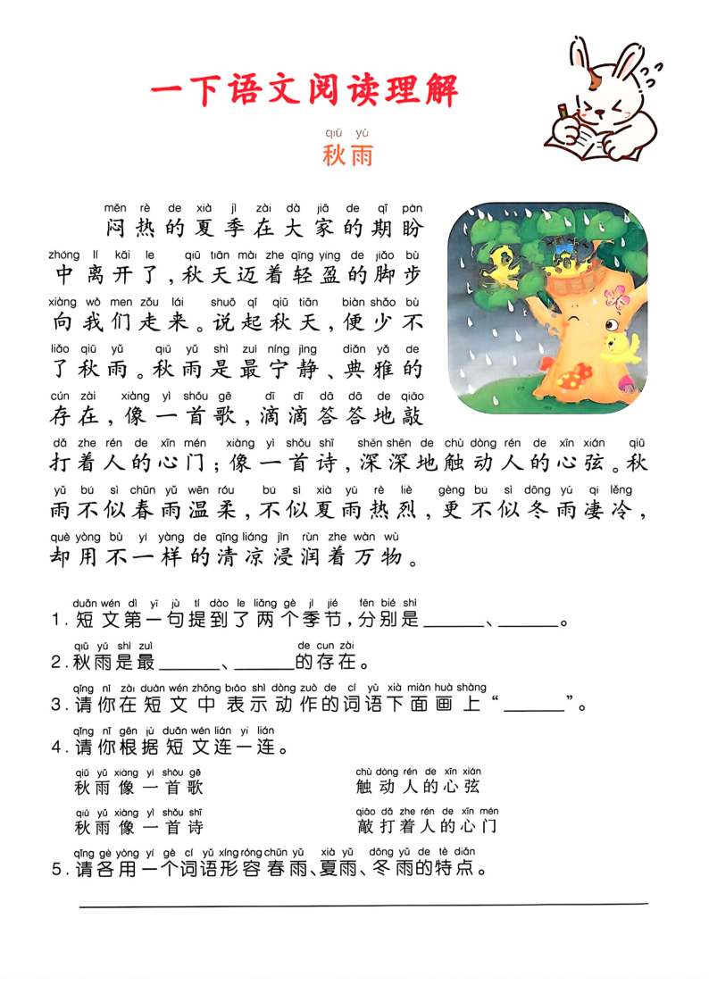 一下阅读理解练习-小初高学习资料下载_真题试卷 - 开学吧资料库